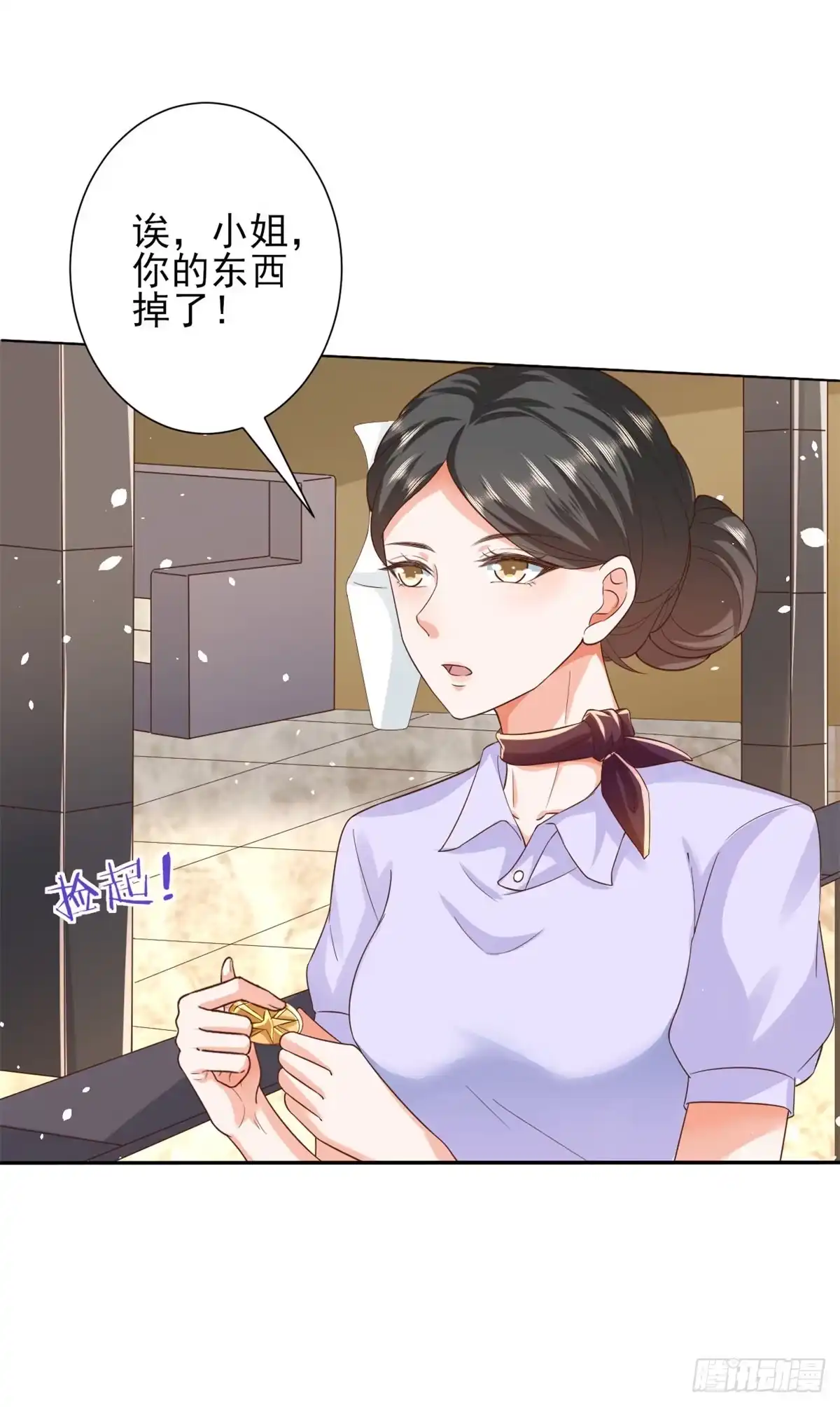 《当大佬从花钱开始》40 末日首富——陆然反攻 第46页