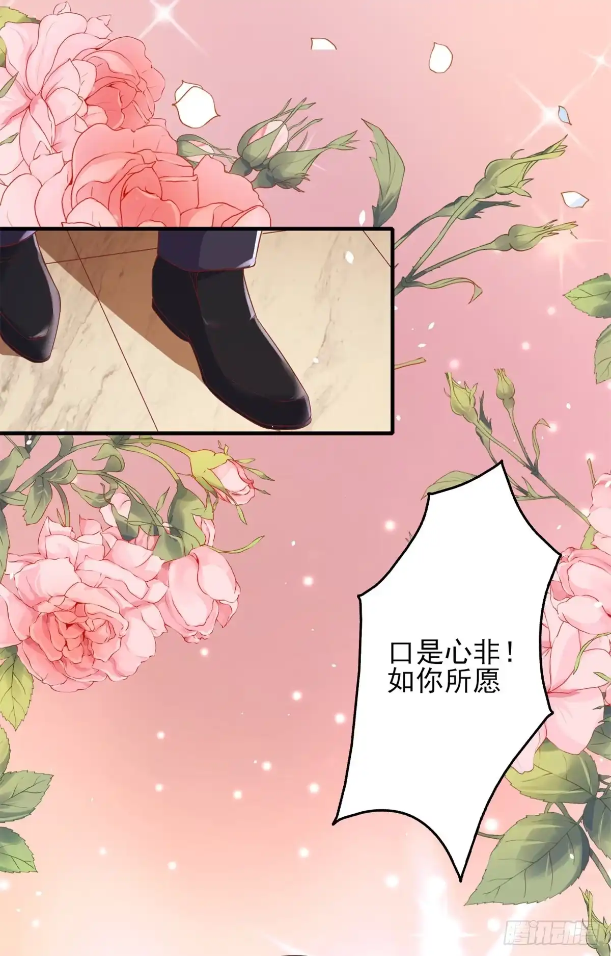 《当大佬从花钱开始》40 末日首富——陆然反攻 第9页