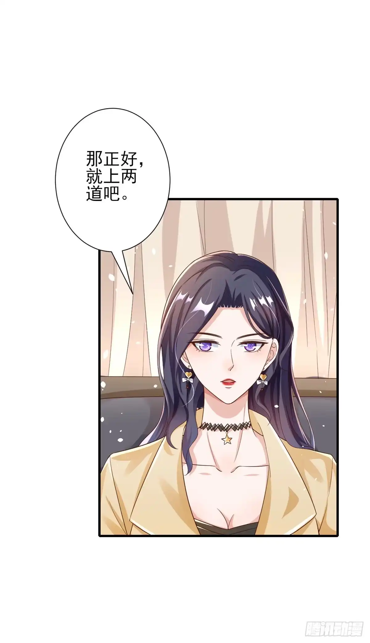 《当大佬从花钱开始》40 末日首富——陆然反攻 第34页