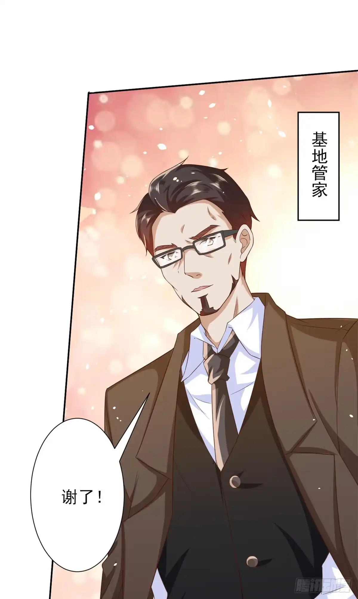 《当大佬从花钱开始》40 末日首富——陆然反攻 第48页