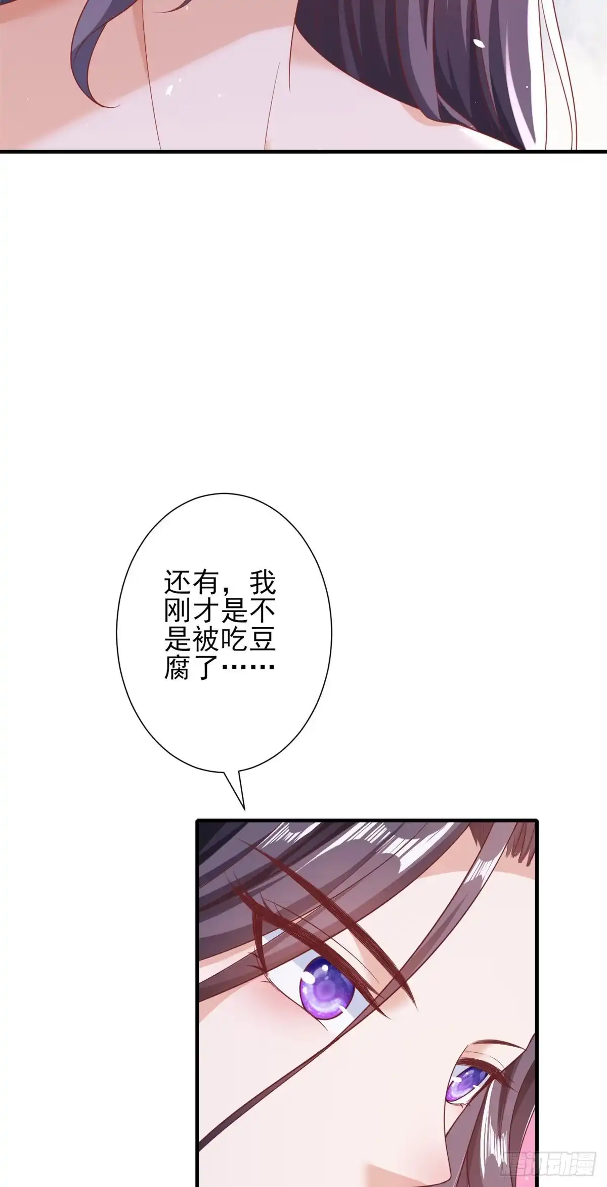 《当大佬从花钱开始》40 末日首富——陆然反攻 第22页