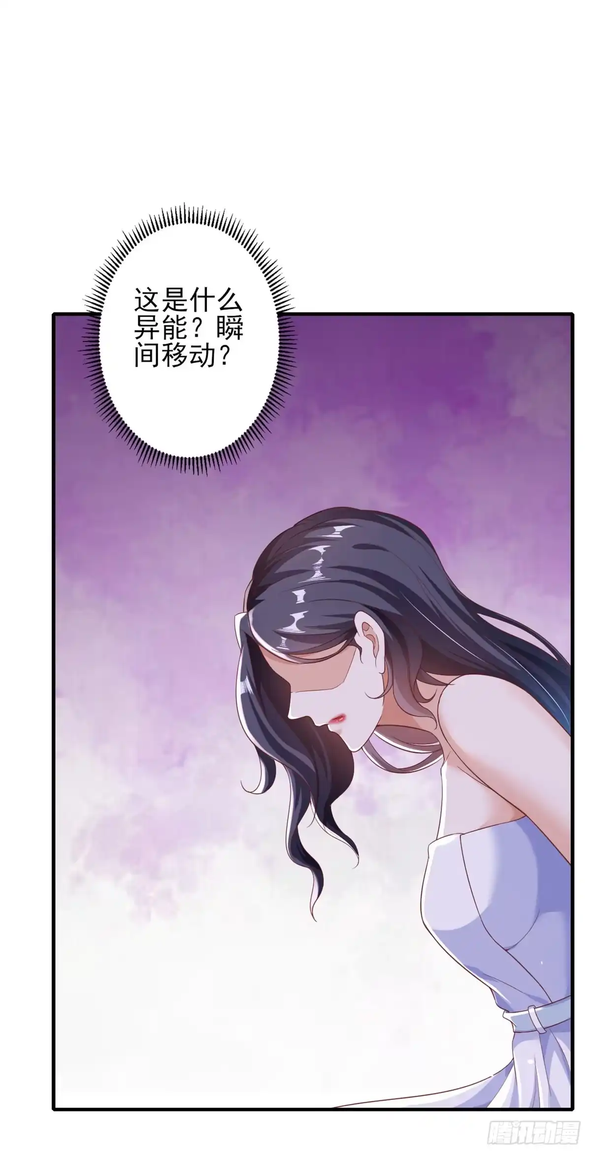 《当大佬从花钱开始》40 末日首富——陆然反攻 第20页