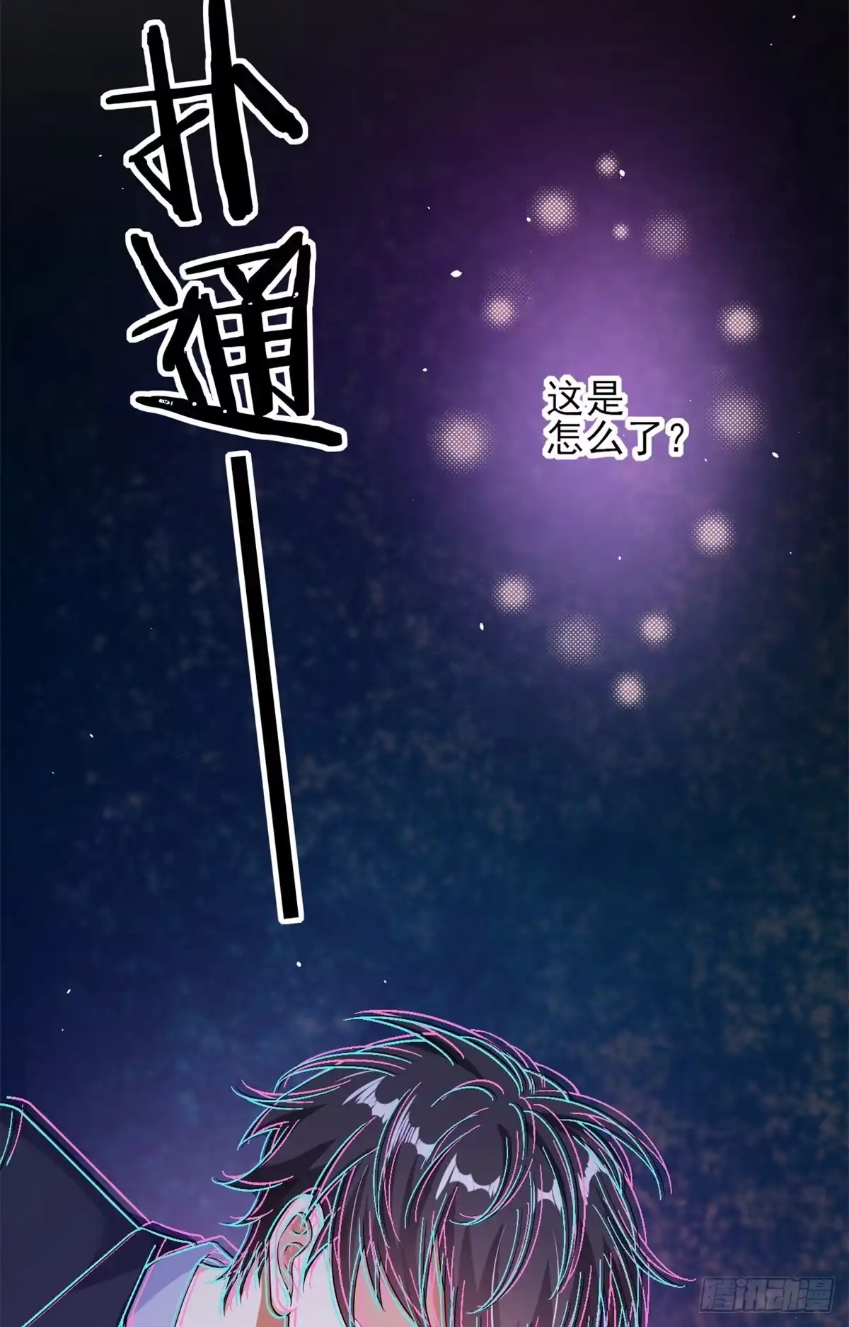 《当大佬从花钱开始》40 末日首富——陆然反攻 第14页