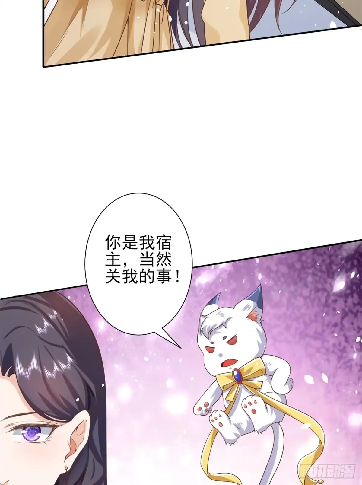 《当大佬从花钱开始》41 末日首富——初筝的武器 第40页