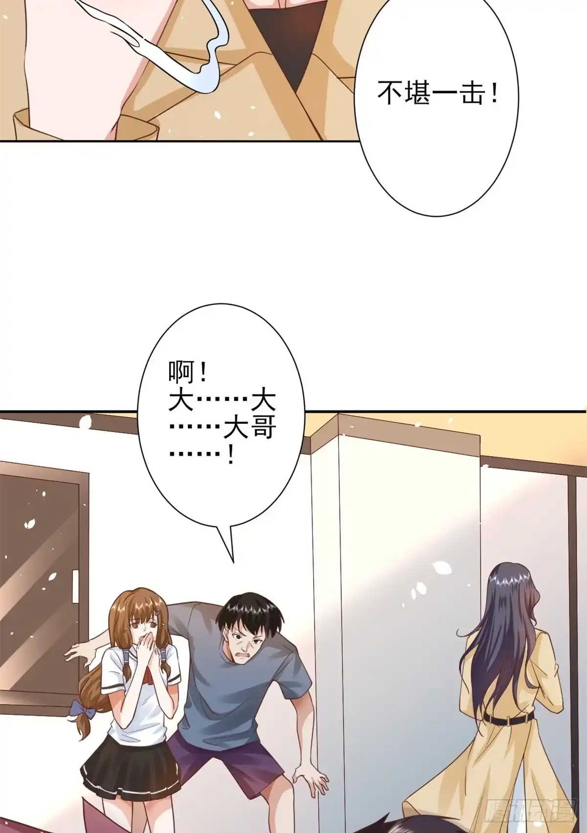 《当大佬从花钱开始》41 末日首富——初筝的武器 第31页