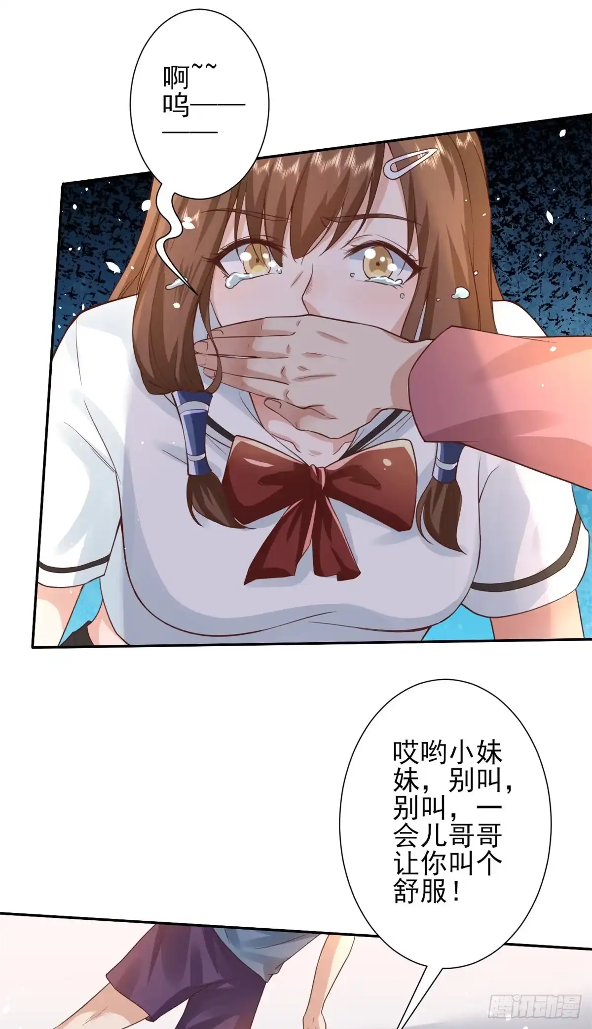 《当大佬从花钱开始》41 末日首富——初筝的武器 第9页