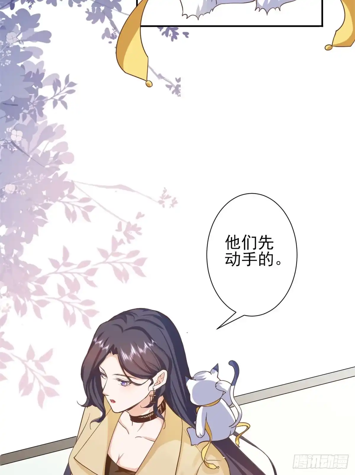 《当大佬从花钱开始》41 末日首富——初筝的武器 第36页