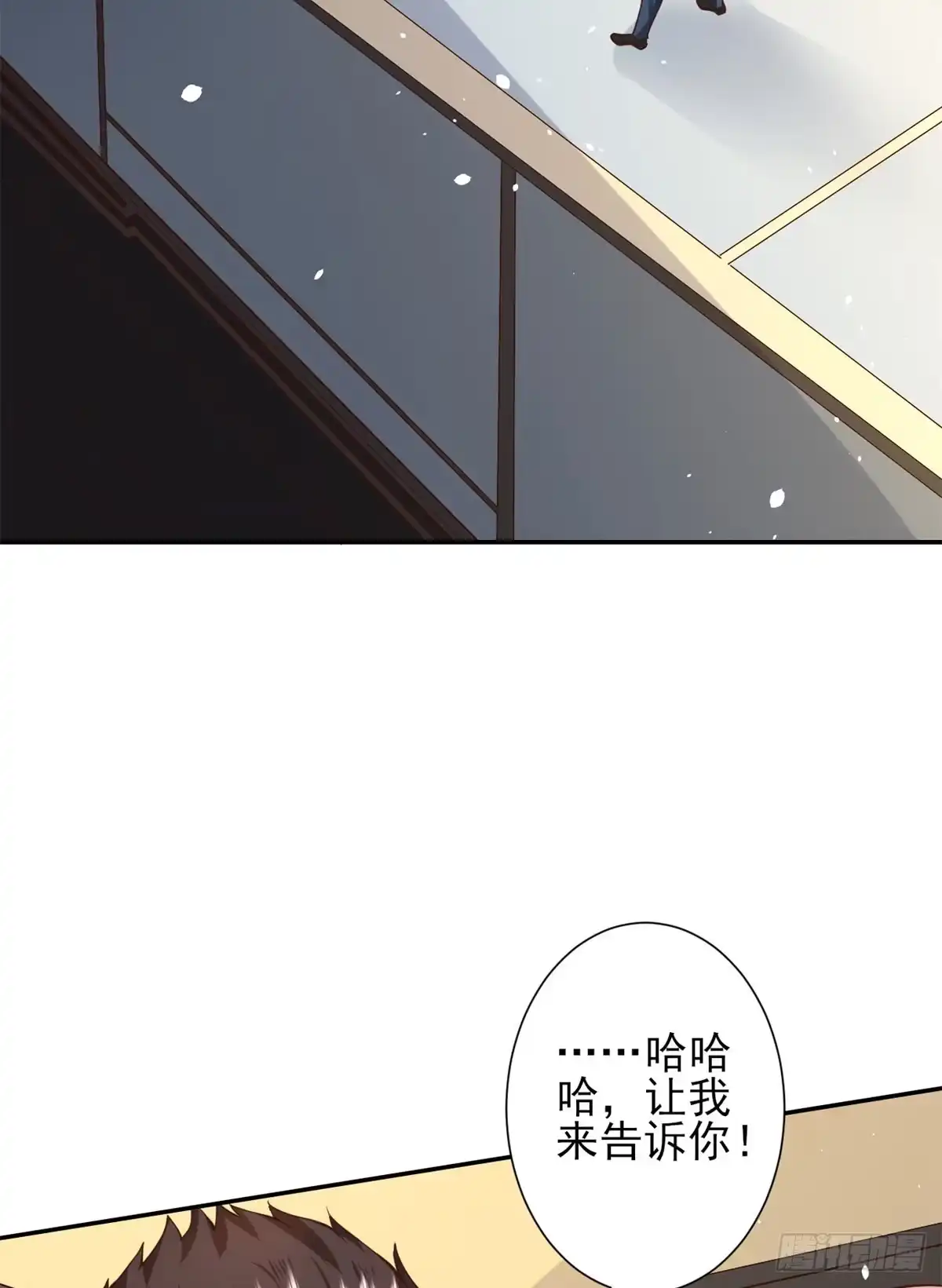 《当大佬从花钱开始》41 末日首富——初筝的武器 第19页