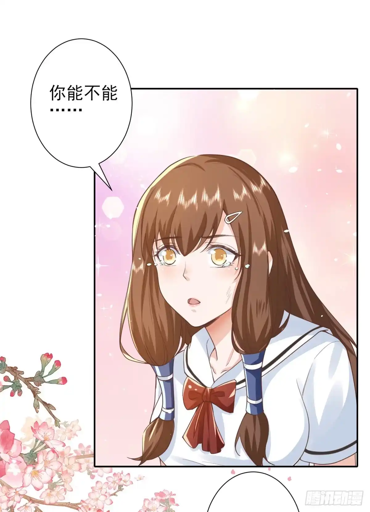 《当大佬从花钱开始》41 末日首富——初筝的武器 第45页