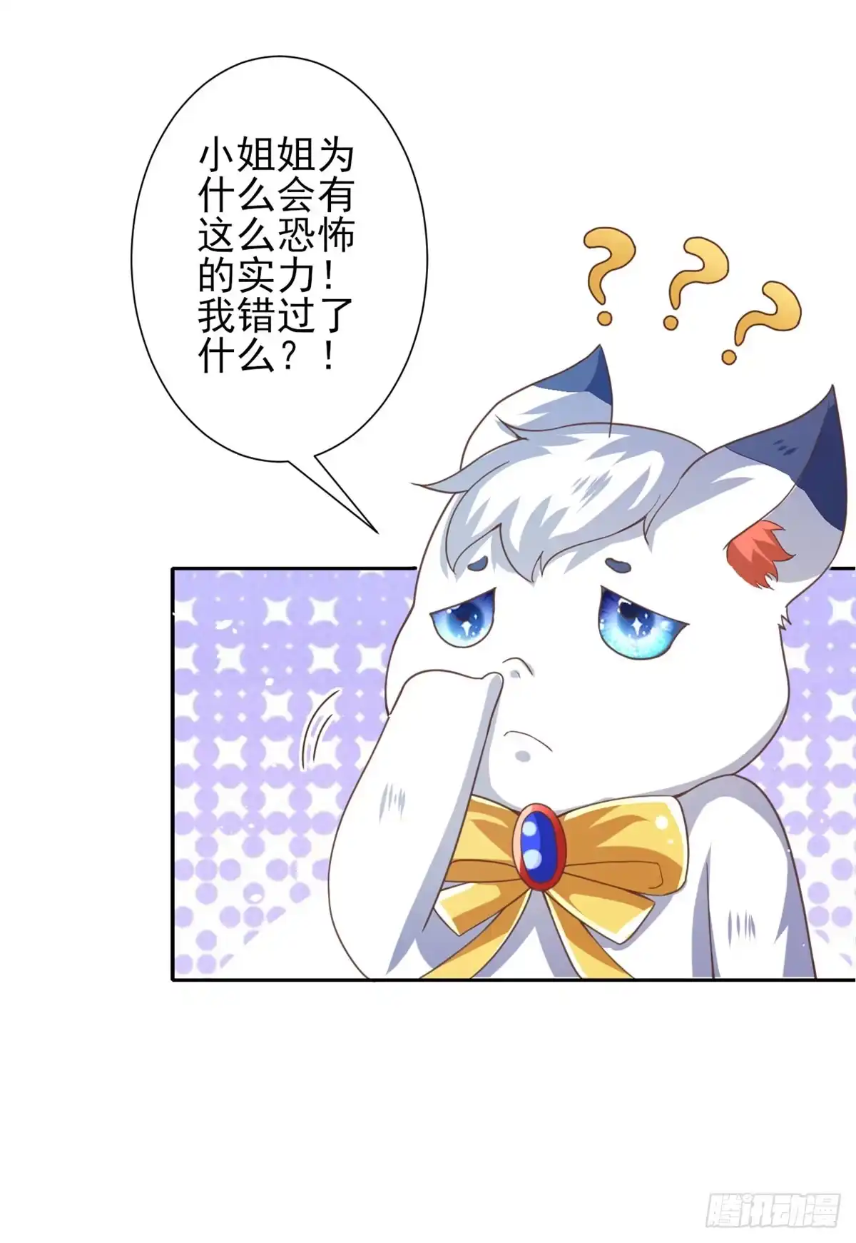 《当大佬从花钱开始》41 末日首富——初筝的武器 第42页