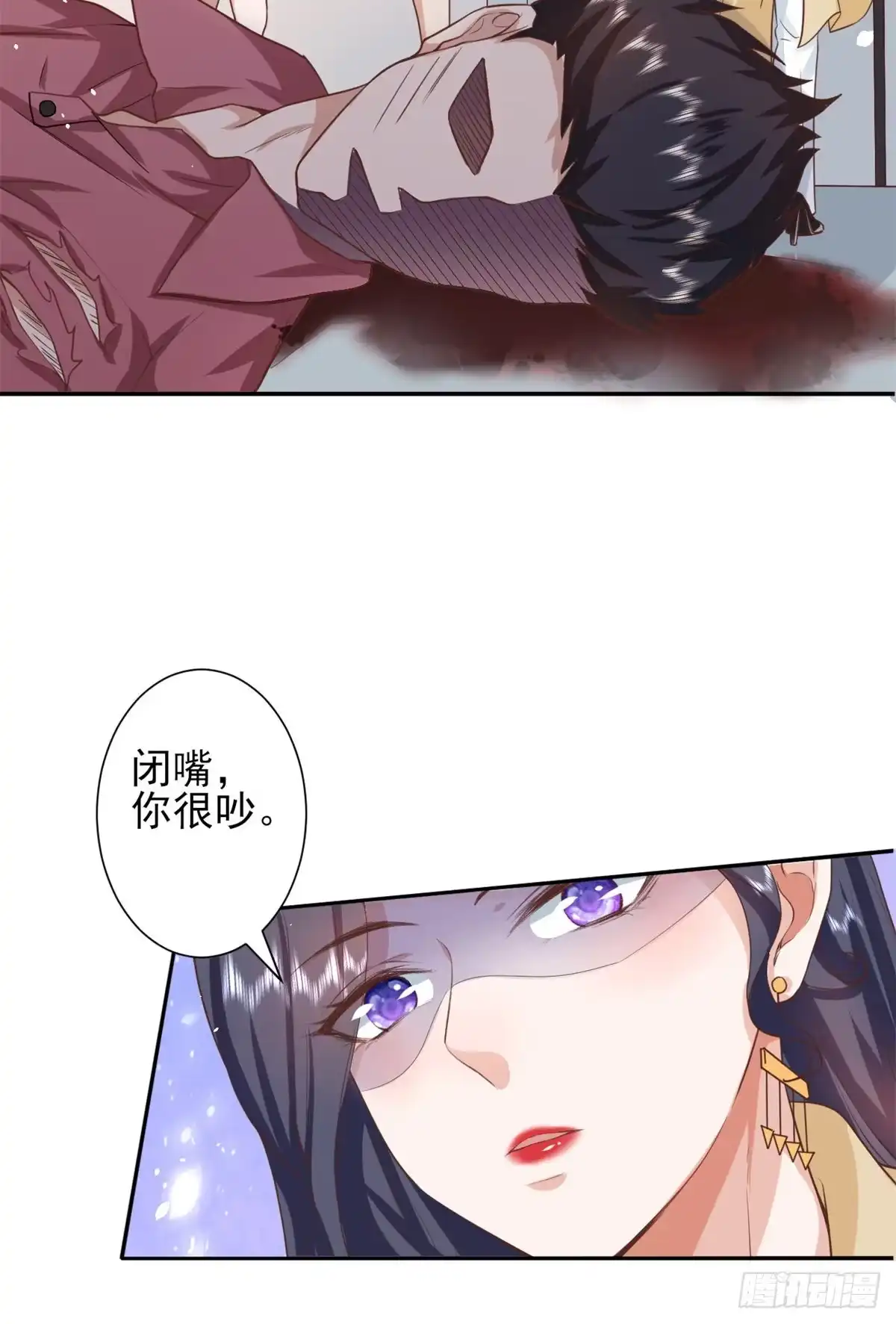 《当大佬从花钱开始》41 末日首富——初筝的武器 第32页