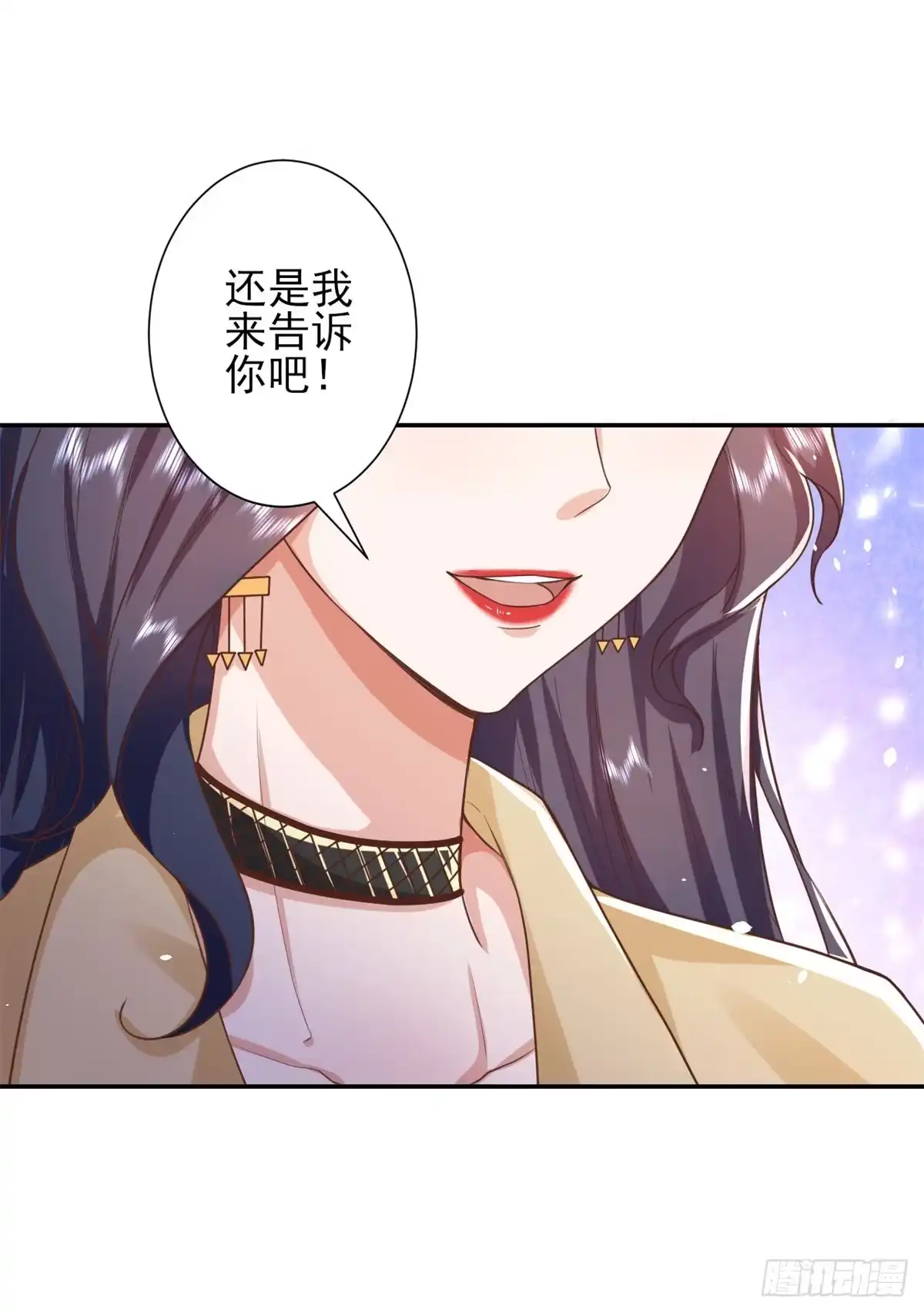 《当大佬从花钱开始》41 末日首富——初筝的武器 第24页