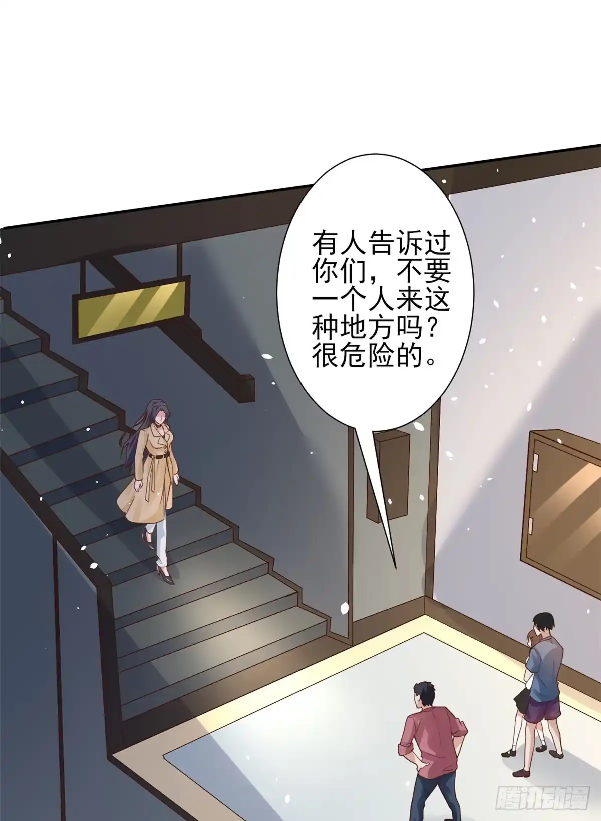 《当大佬从花钱开始》41 末日首富——初筝的武器 第18页