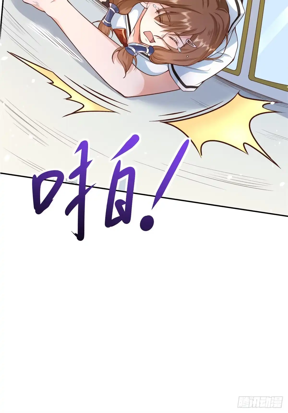 《当大佬从花钱开始》41 末日首富——初筝的武器 第6页