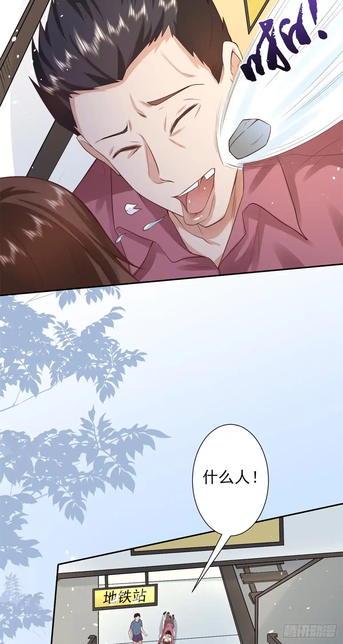 《当大佬从花钱开始》41 末日首富——初筝的武器 第12页
