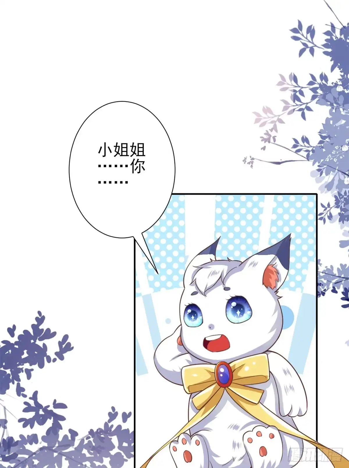 《当大佬从花钱开始》41 末日首富——初筝的武器 第35页