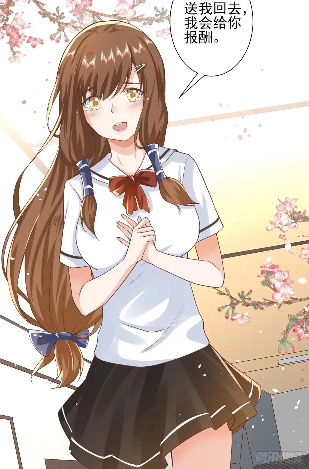 《当大佬从花钱开始》41 末日首富——初筝的武器 第46页