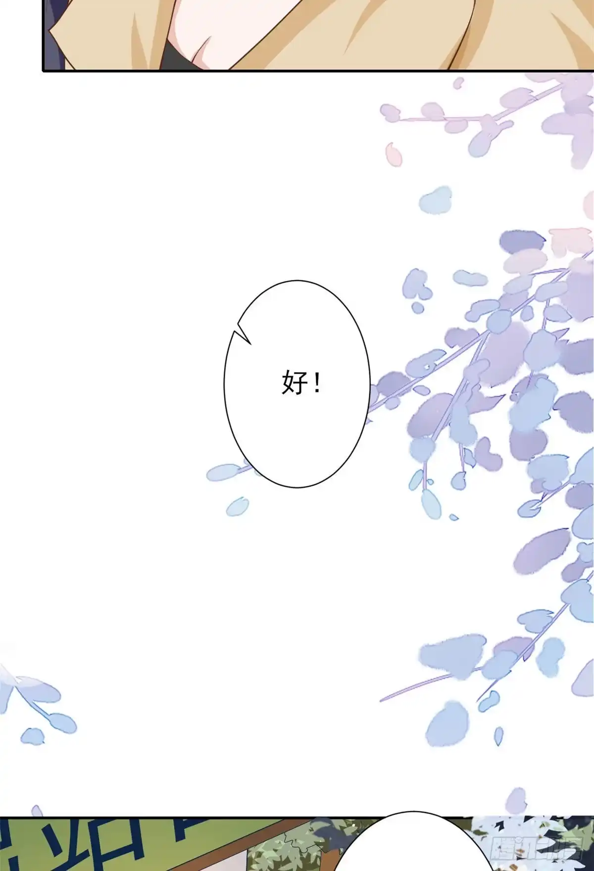 《当大佬从花钱开始》42 末日首富——赞助基地 第26页