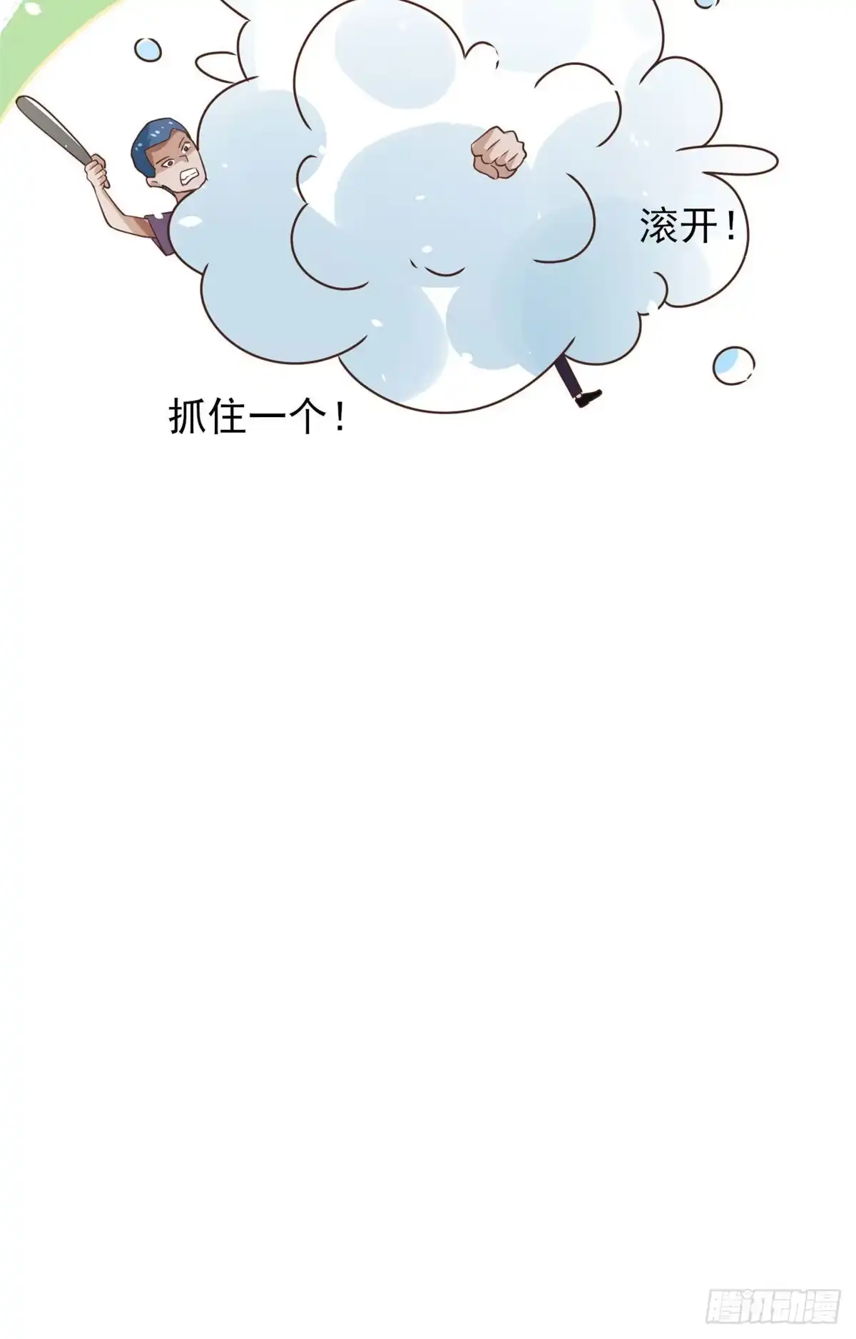 《当大佬从花钱开始》42 末日首富——赞助基地 第21页
