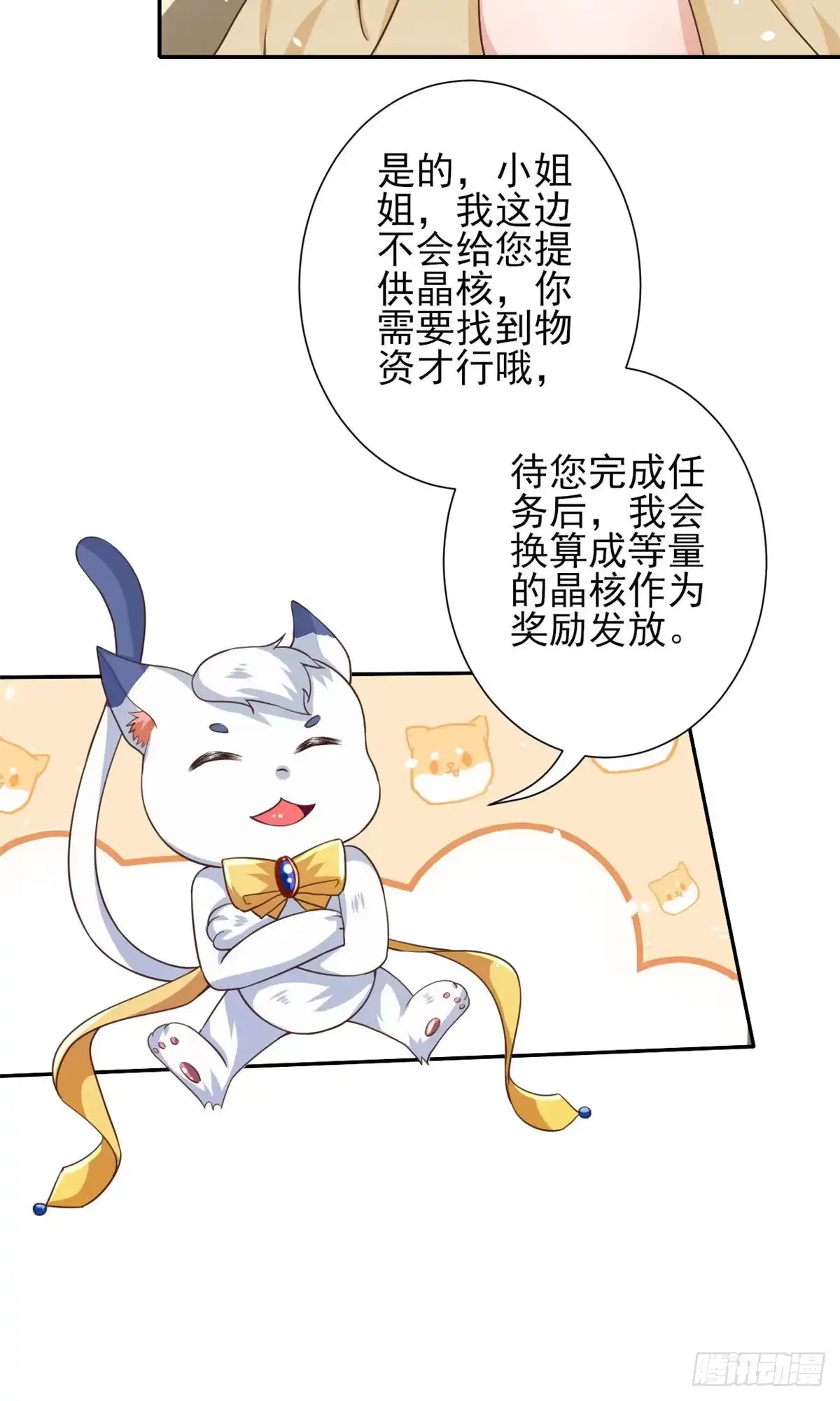 《当大佬从花钱开始》42 末日首富——赞助基地 第52页