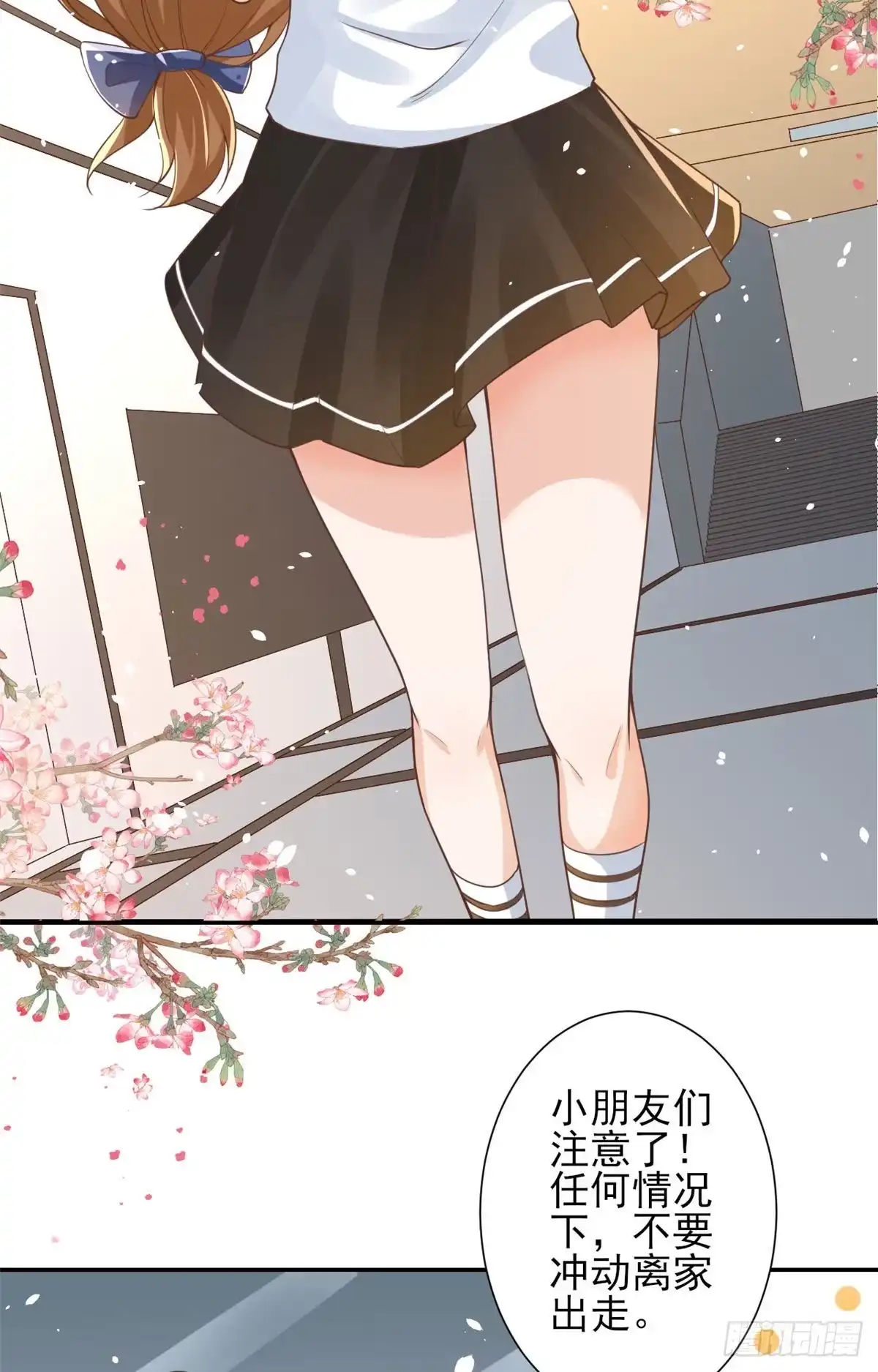 《当大佬从花钱开始》42 末日首富——赞助基地 第2页