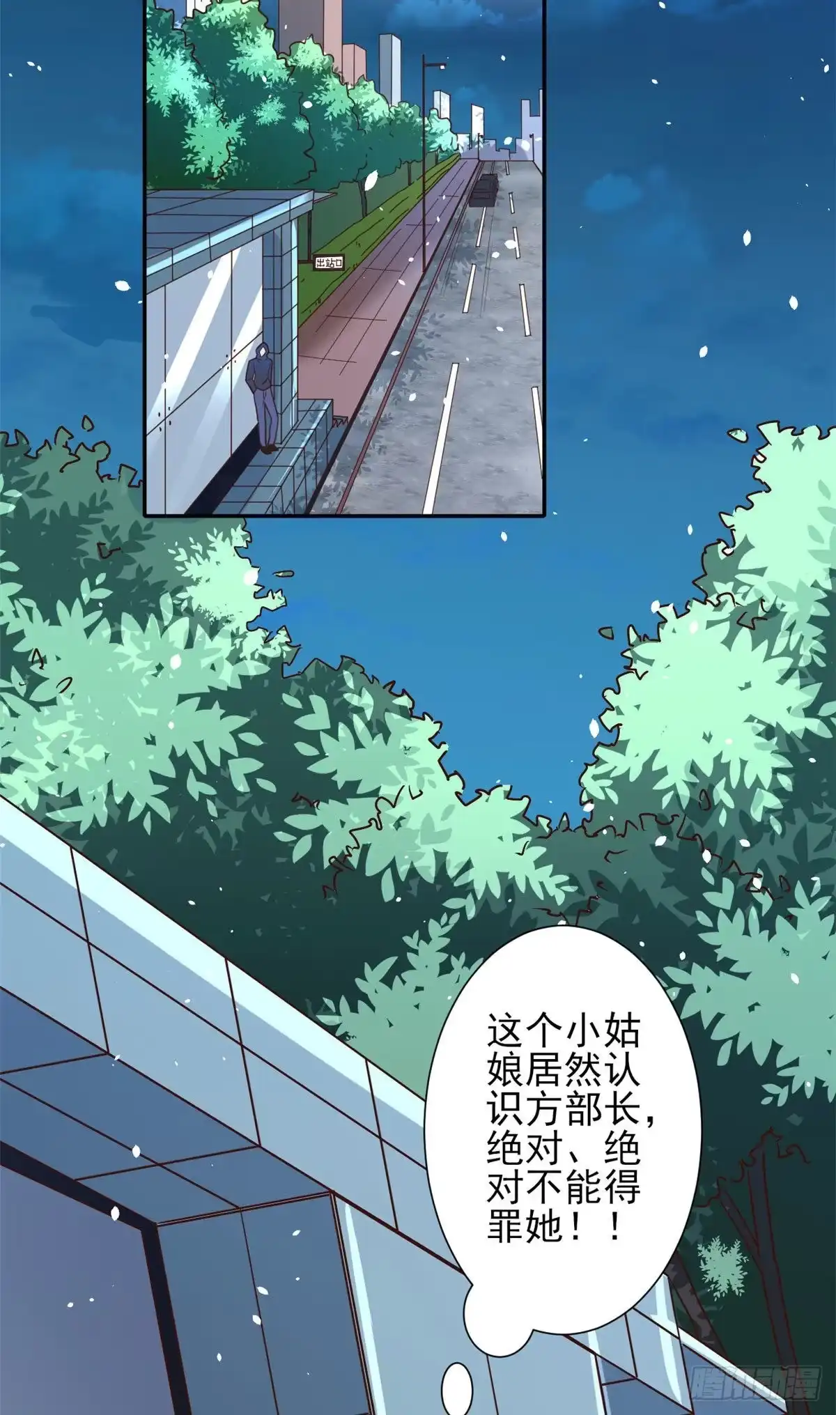 《当大佬从花钱开始》42 末日首富——赞助基地 第46页