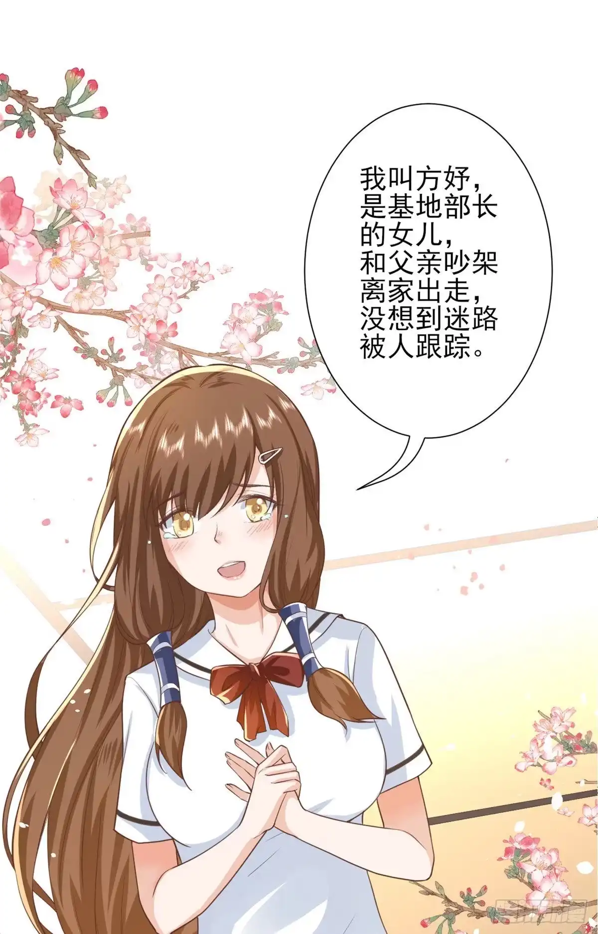 《当大佬从花钱开始》42 末日首富——赞助基地 第1页