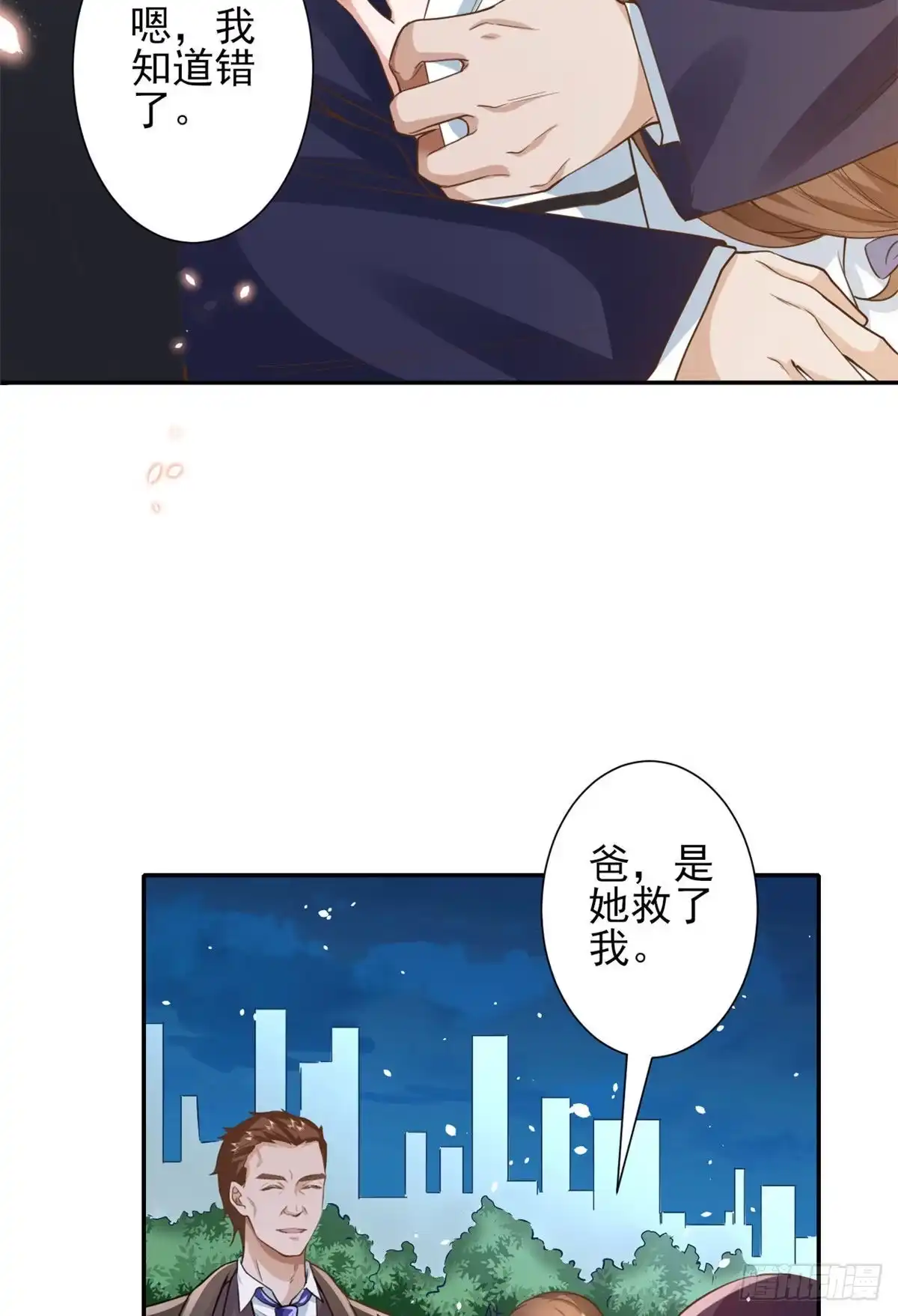 《当大佬从花钱开始》42 末日首富——赞助基地 第40页