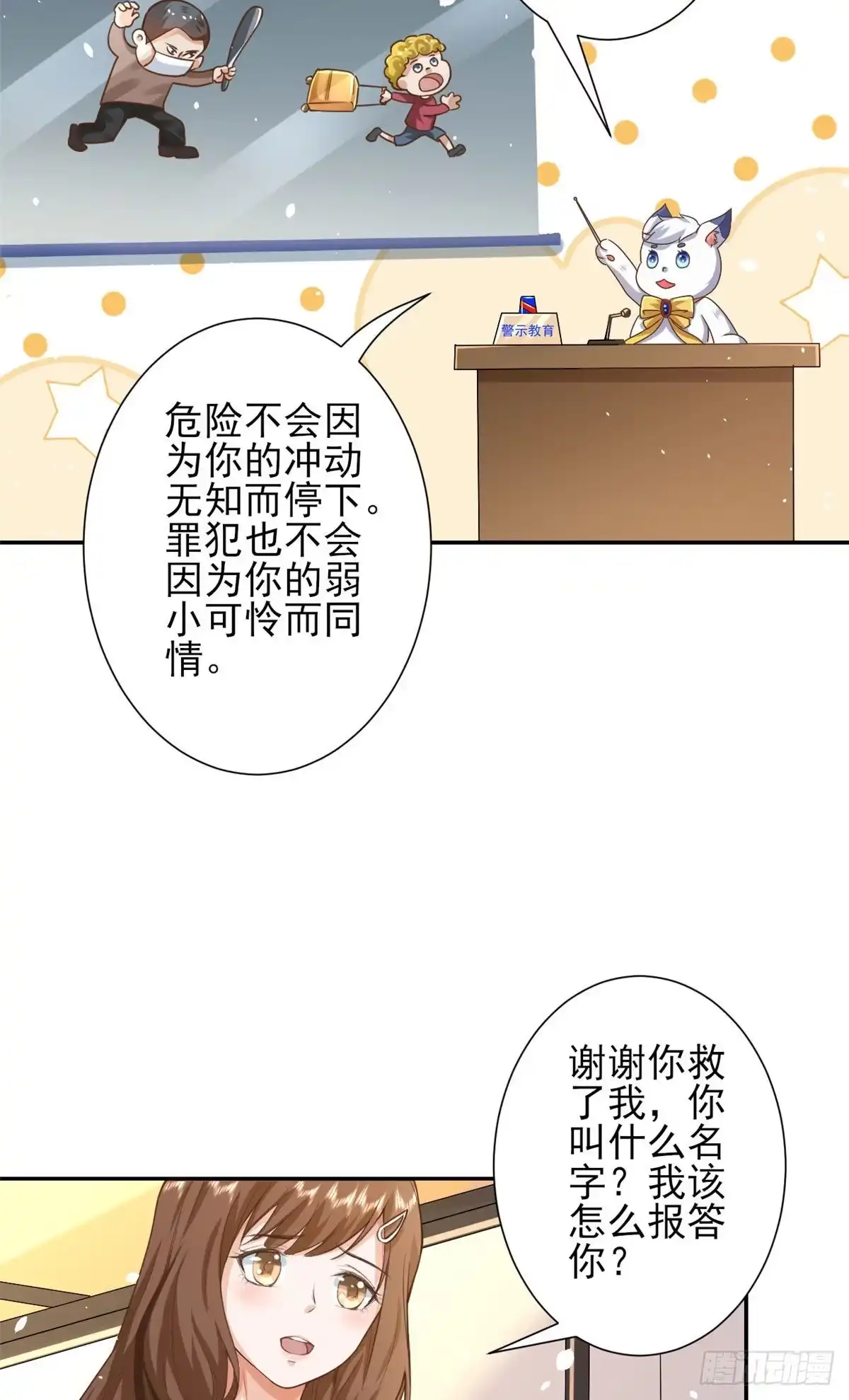 《当大佬从花钱开始》42 末日首富——赞助基地 第3页