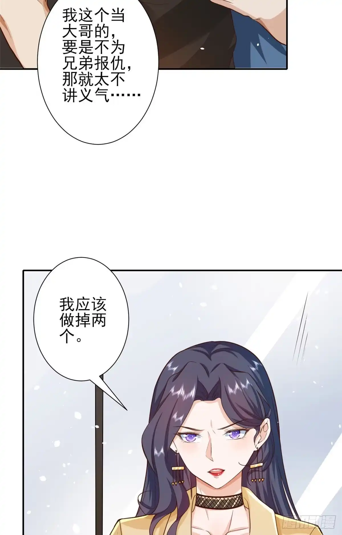 《当大佬从花钱开始》42 末日首富——赞助基地 第10页