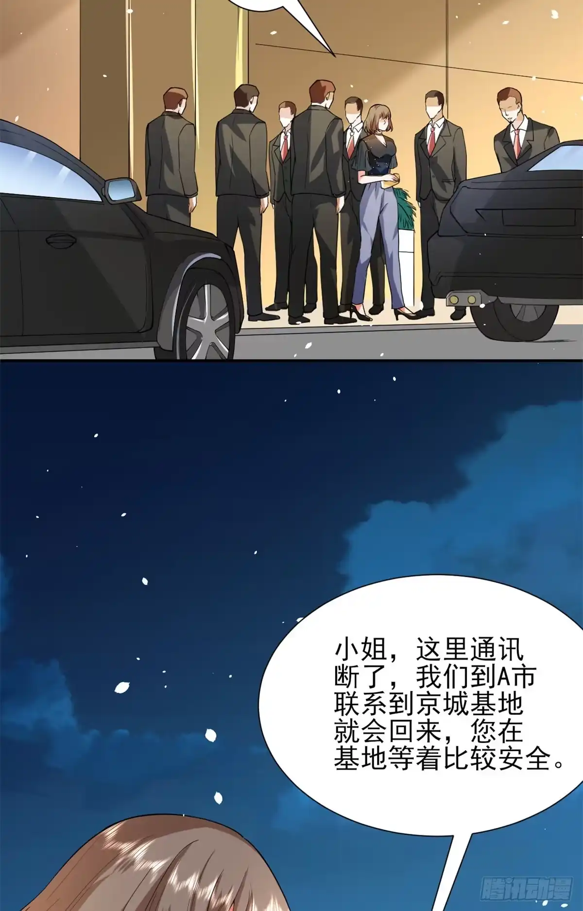 《当大佬从花钱开始》43 末日首富——变异丧尸 第9页