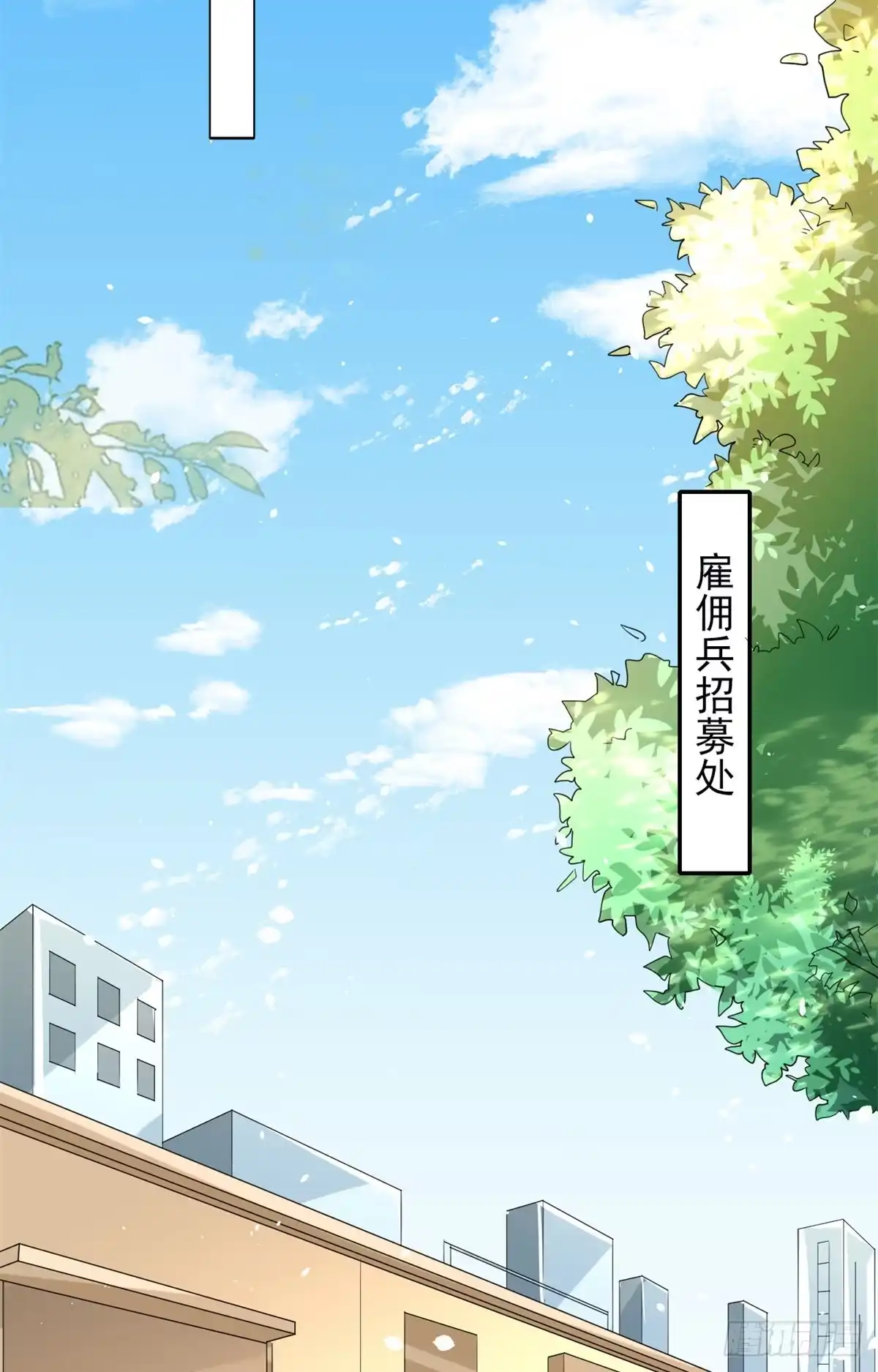 《当大佬从花钱开始》43 末日首富——变异丧尸 第13页