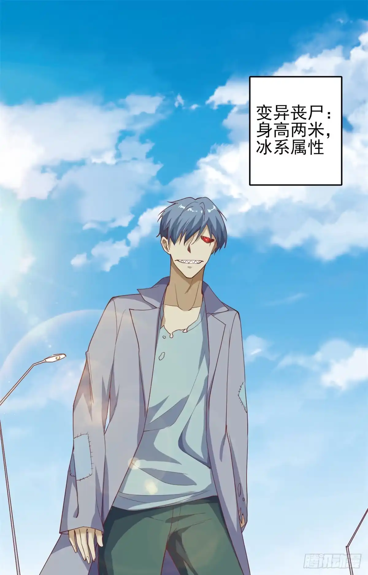 《当大佬从花钱开始》43 末日首富——变异丧尸 第32页