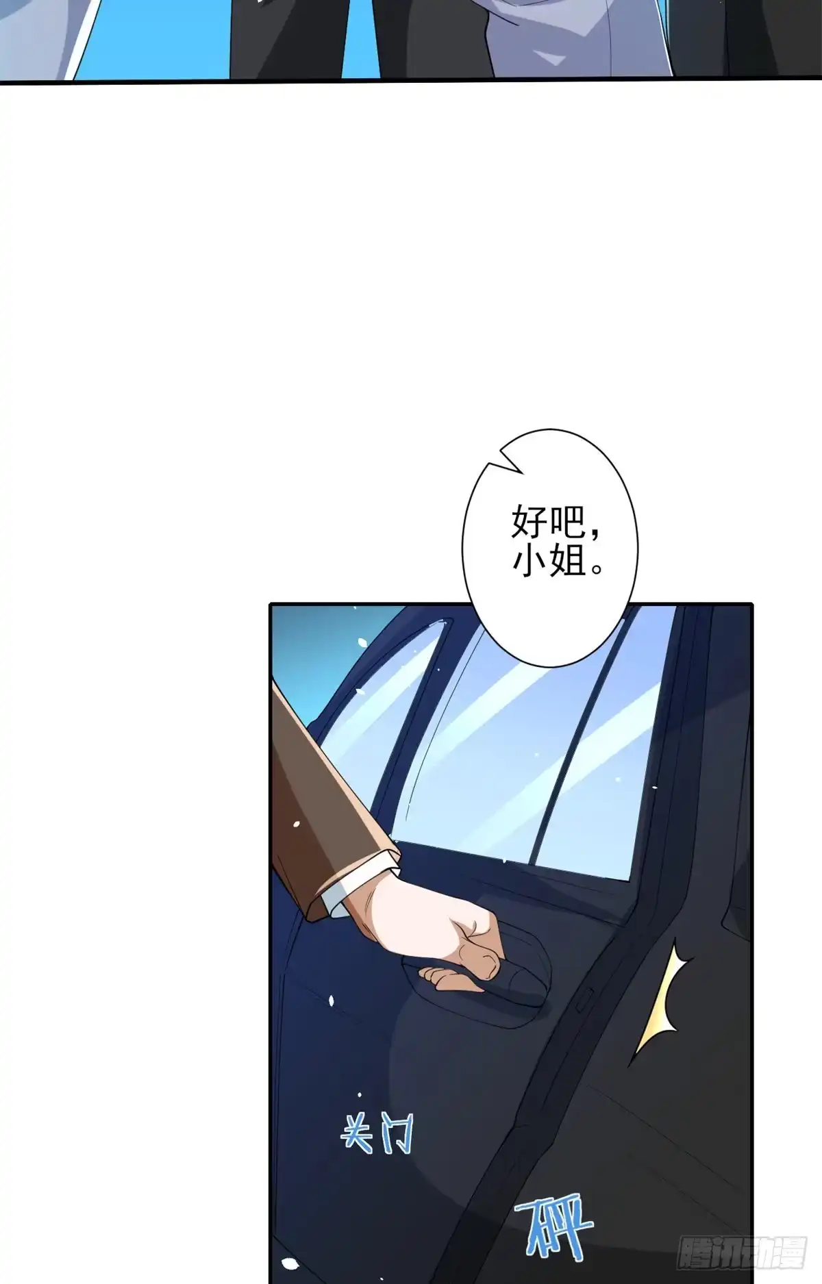 《当大佬从花钱开始》43 末日首富——变异丧尸 第11页