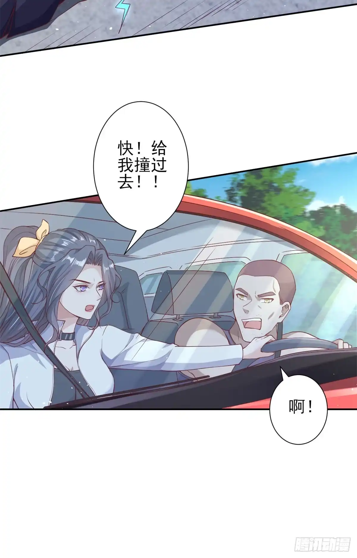 《当大佬从花钱开始》43 末日首富——变异丧尸 第34页