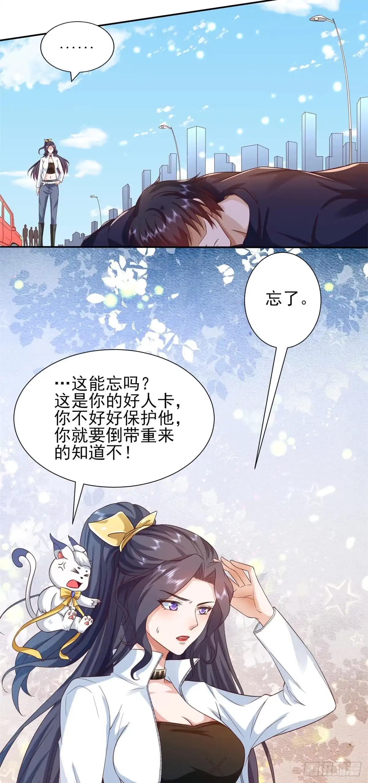 《当大佬从花钱开始》44 末日首富——晶核的变化 第15页