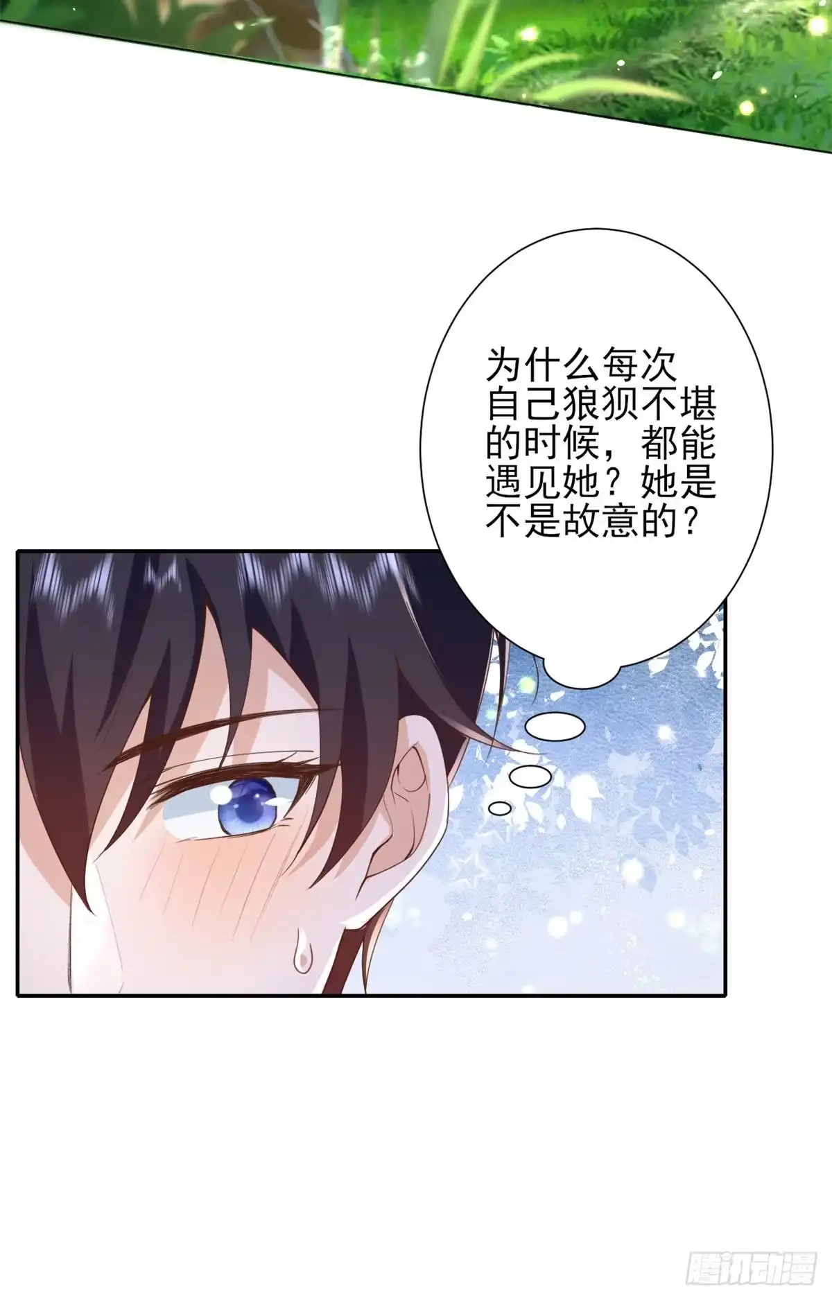 《当大佬从花钱开始》44 末日首富——晶核的变化 第25页