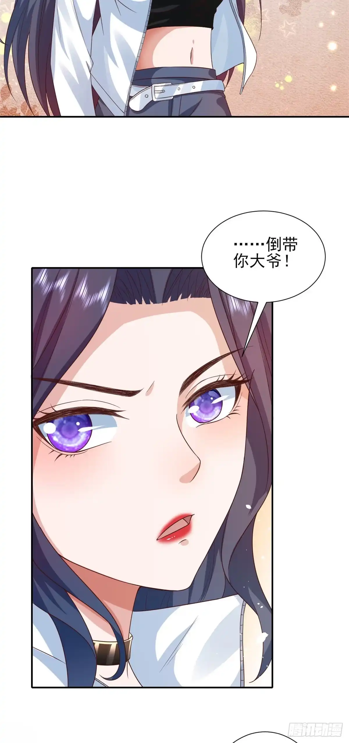 《当大佬从花钱开始》44 末日首富——晶核的变化 第16页
