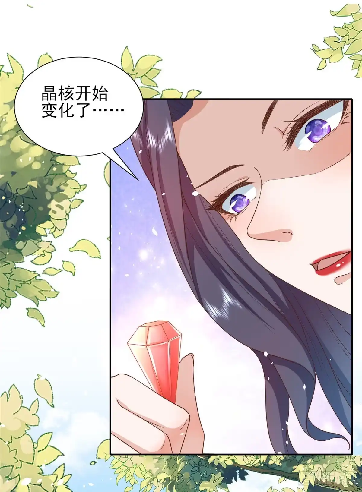 《当大佬从花钱开始》44 末日首富——晶核的变化 第8页