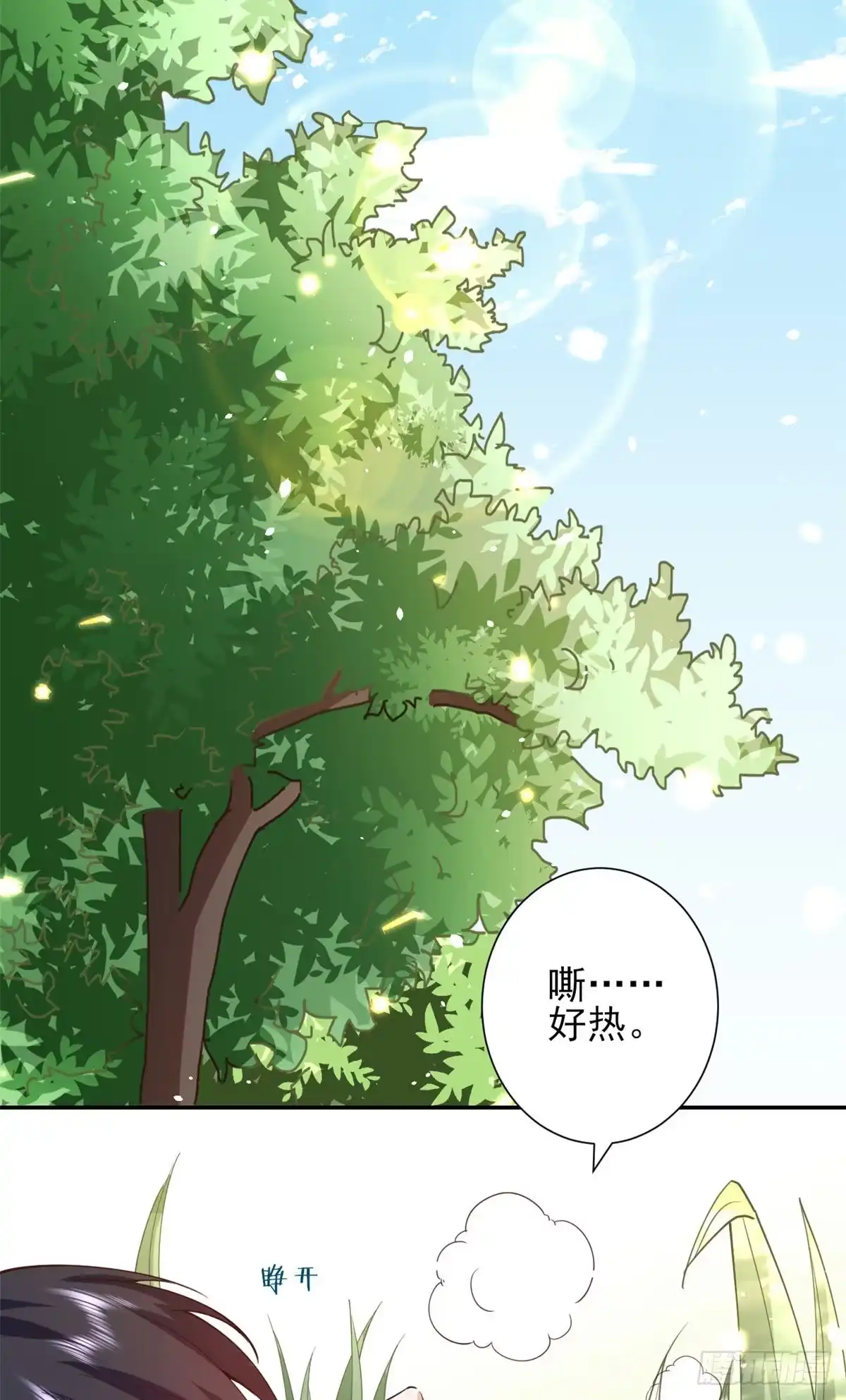 《当大佬从花钱开始》44 末日首富——晶核的变化 第19页