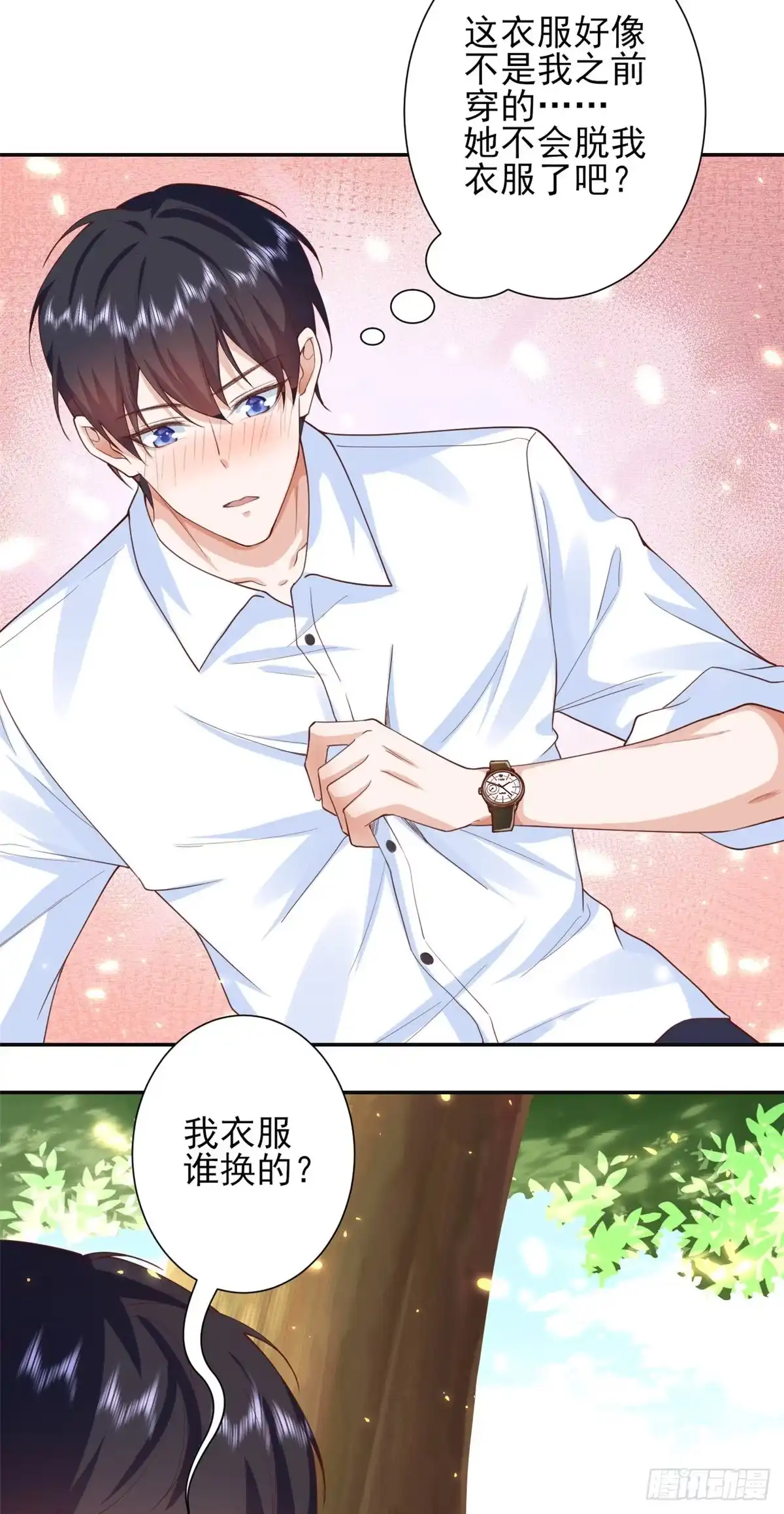 《当大佬从花钱开始》45末日首富—谦虚是人类的美德 第4页