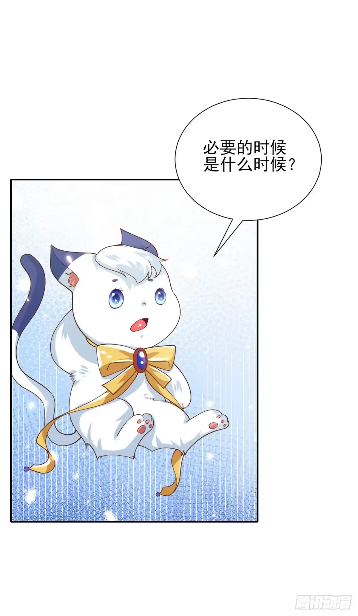 《当大佬从花钱开始》45末日首富—谦虚是人类的美德 第26页