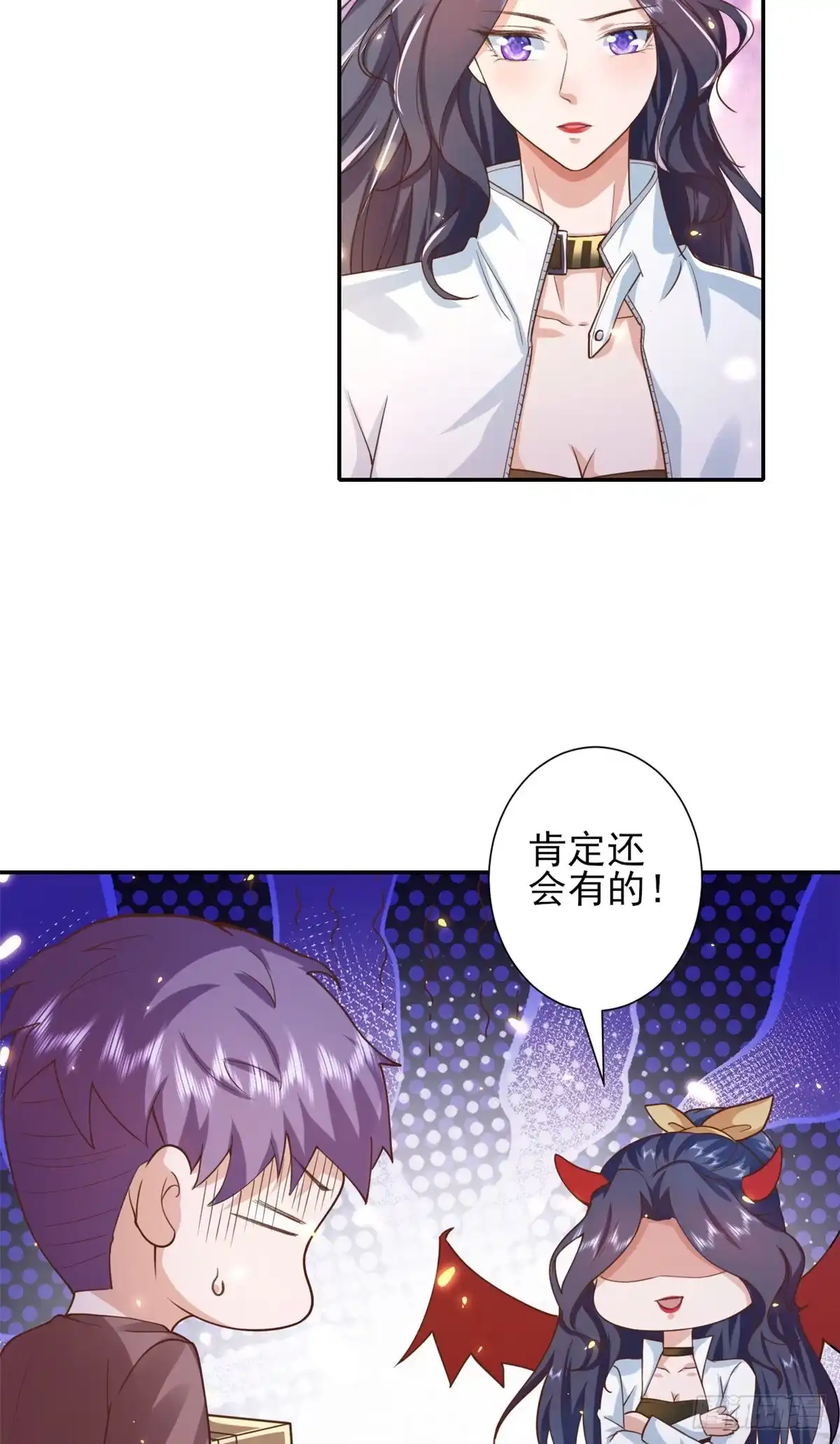 《当大佬从花钱开始》45末日首富—谦虚是人类的美德 第28页
