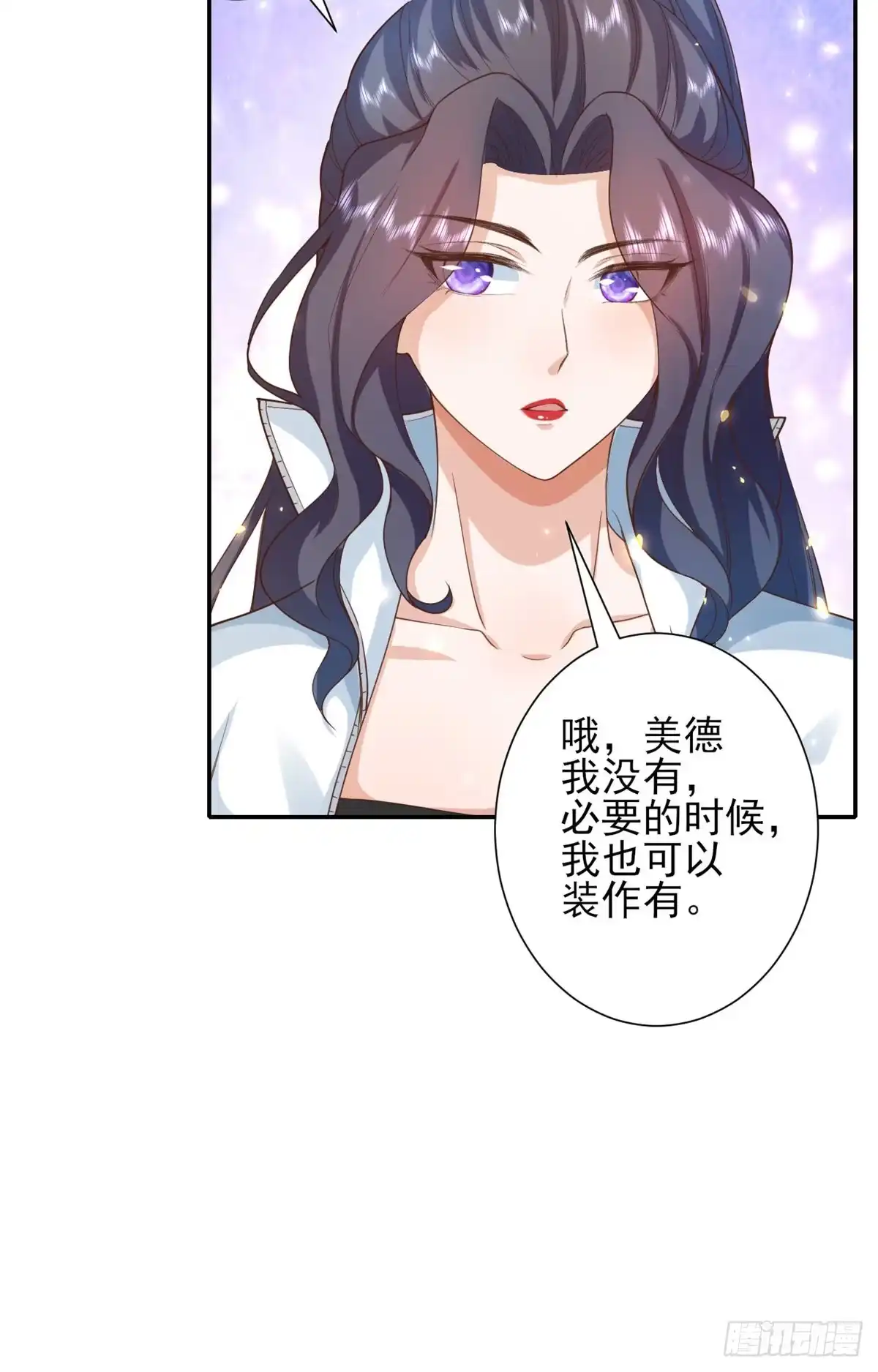 《当大佬从花钱开始》45末日首富—谦虚是人类的美德 第25页