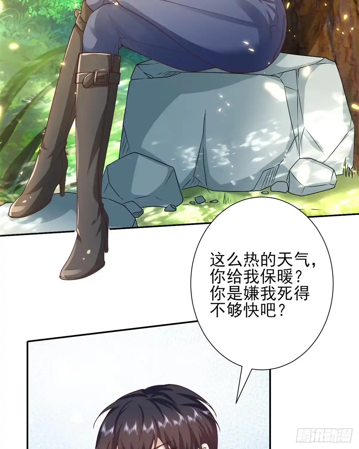 《当大佬从花钱开始》45末日首富—谦虚是人类的美德 第12页