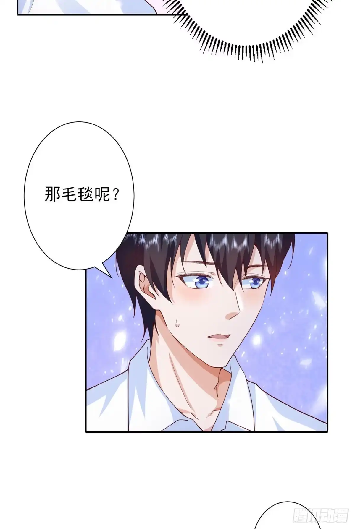 《当大佬从花钱开始》45末日首富—谦虚是人类的美德 第7页