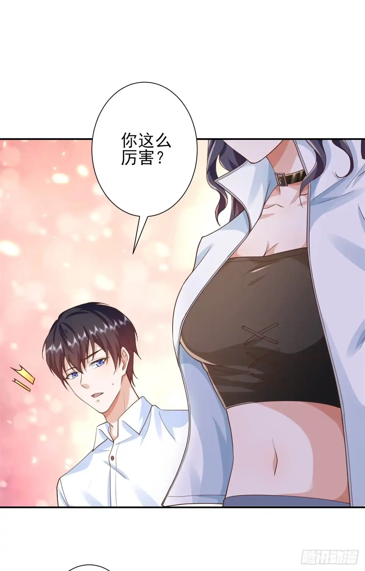 《当大佬从花钱开始》45末日首富—谦虚是人类的美德 第22页