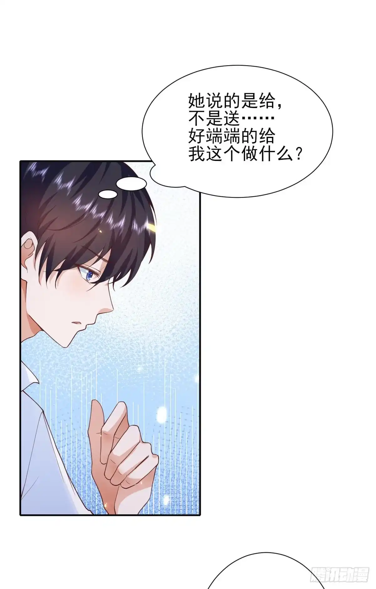 《当大佬从花钱开始》45末日首富—谦虚是人类的美德 第3页