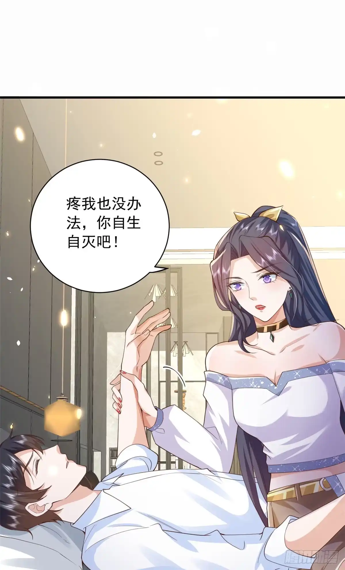 《当大佬从花钱开始》46 末日首富——超S级异能 第20页