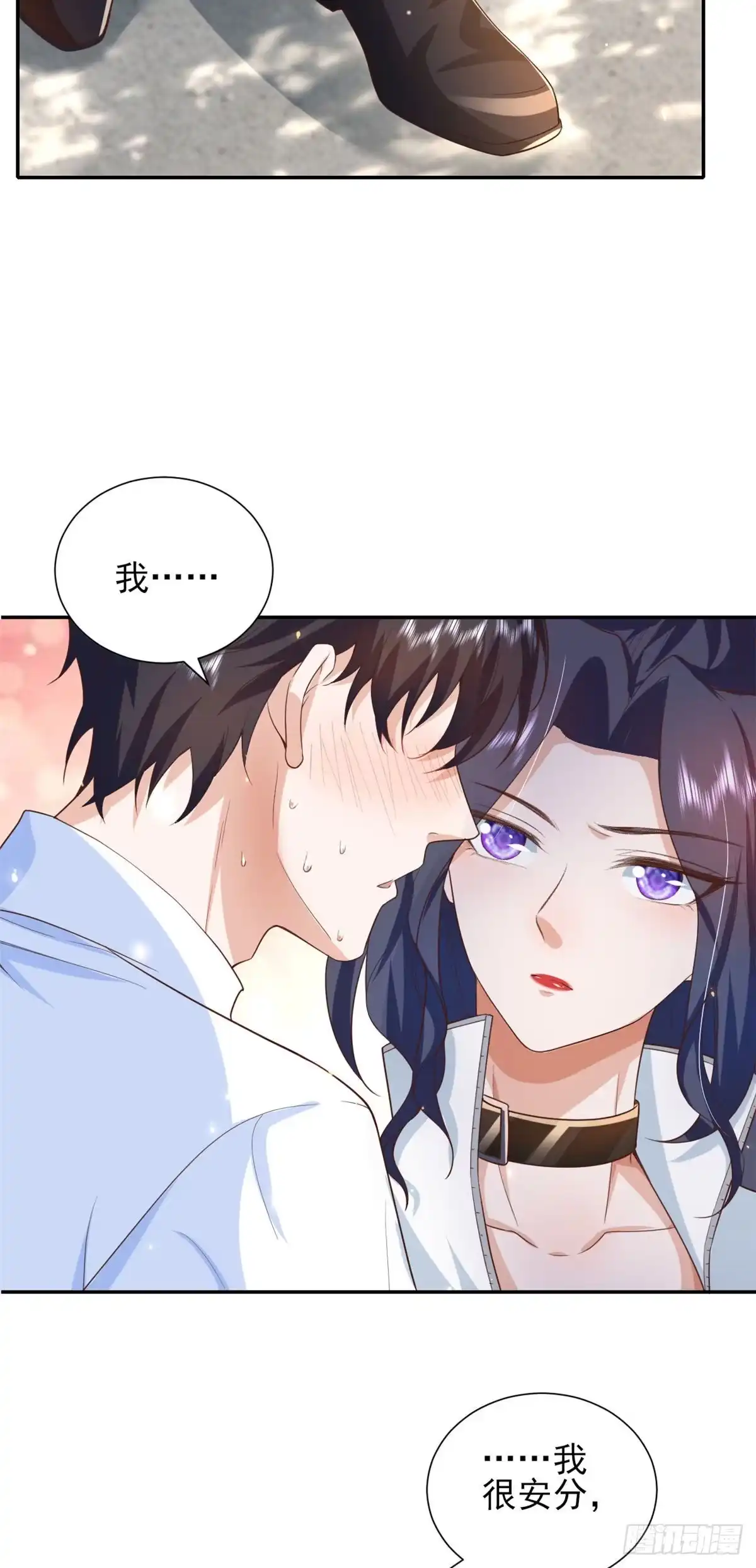 《当大佬从花钱开始》46 末日首富——超S级异能 第3页